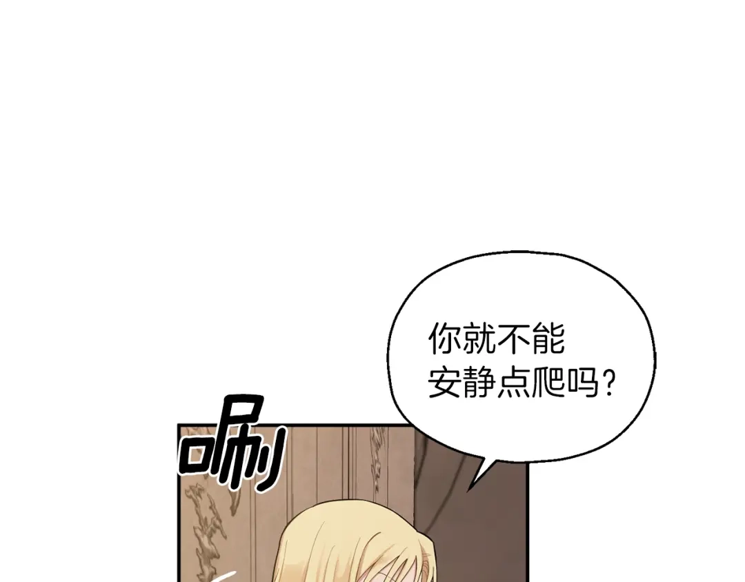 最菜魔王又怎样？ 第3话 消失的灵魂 第45页