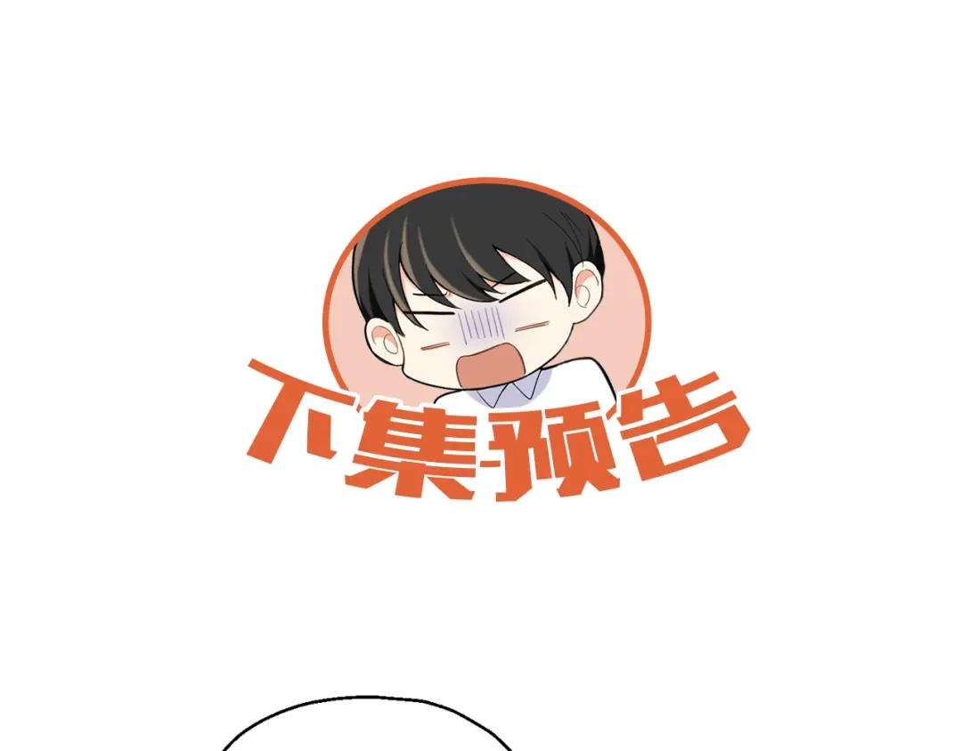 最菜魔王又怎样？ 第3话 消失的灵魂 第189页