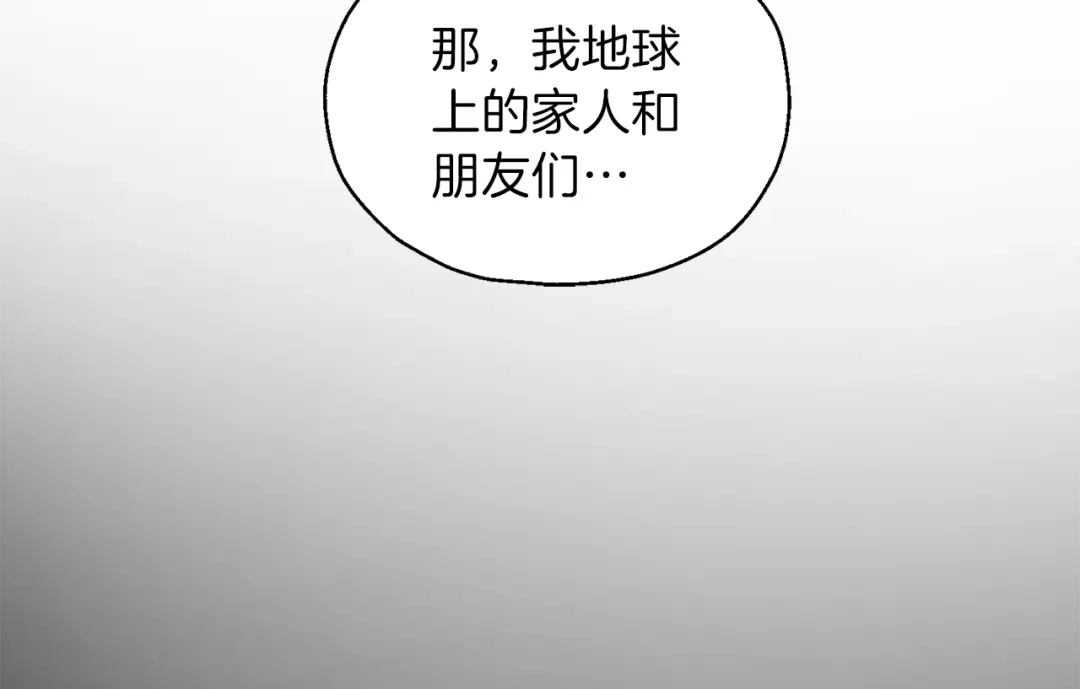 最菜魔王又怎样？ 第3话 消失的灵魂 第146页