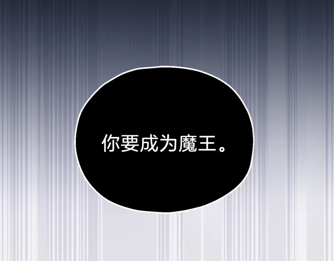最菜魔王又怎样？ 第3话 消失的灵魂 第58页