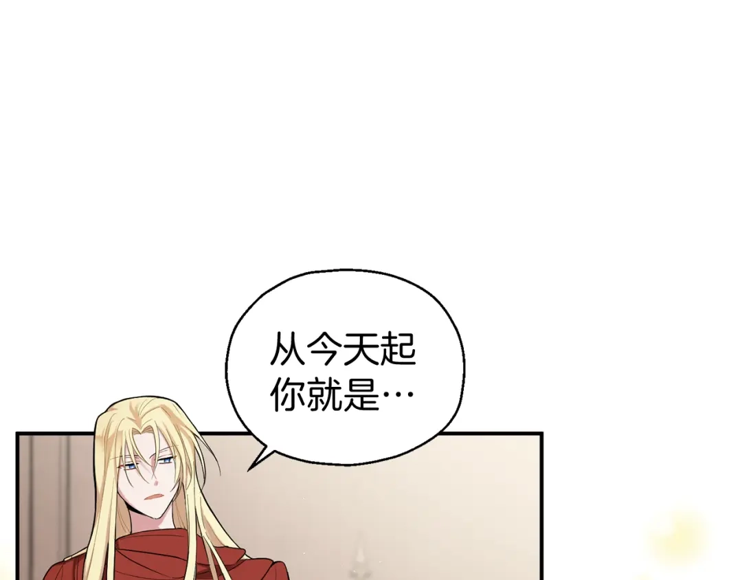 最菜魔王又怎样？ 第3话 消失的灵魂 第61页
