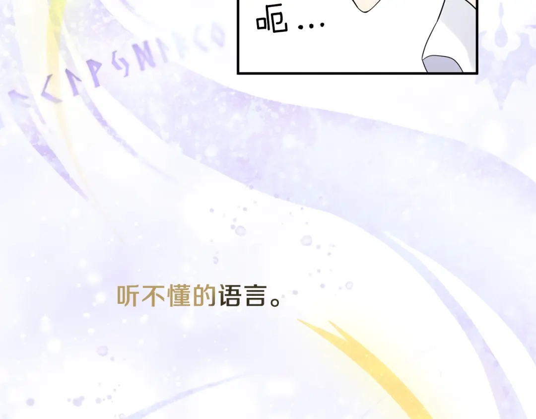 最菜魔王又怎样？ 第3话 消失的灵魂 第172页