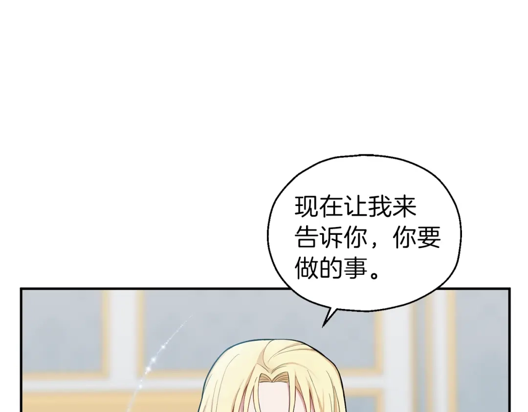 最菜魔王又怎样？ 第3话 消失的灵魂 第10页