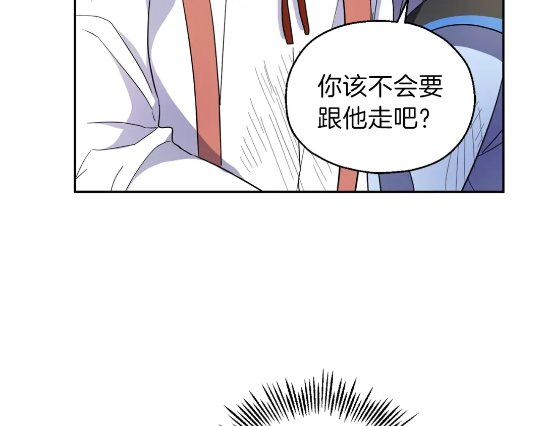 最菜魔王又怎样？ 第30话 消失的魔王 第53页