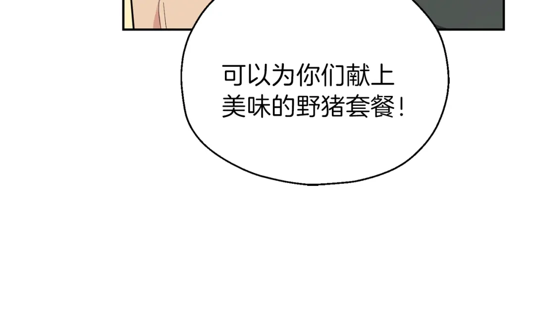 最菜魔王又怎样？ 第30话 消失的魔王 第48页