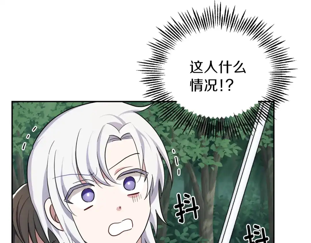 最菜魔王又怎样？ 第30话 消失的魔王 第14页