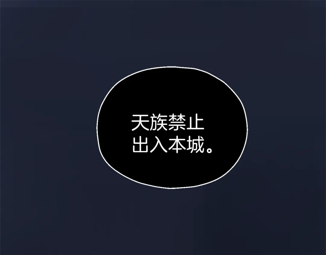 最菜魔王又怎样？ 第30话 消失的魔王 第141页