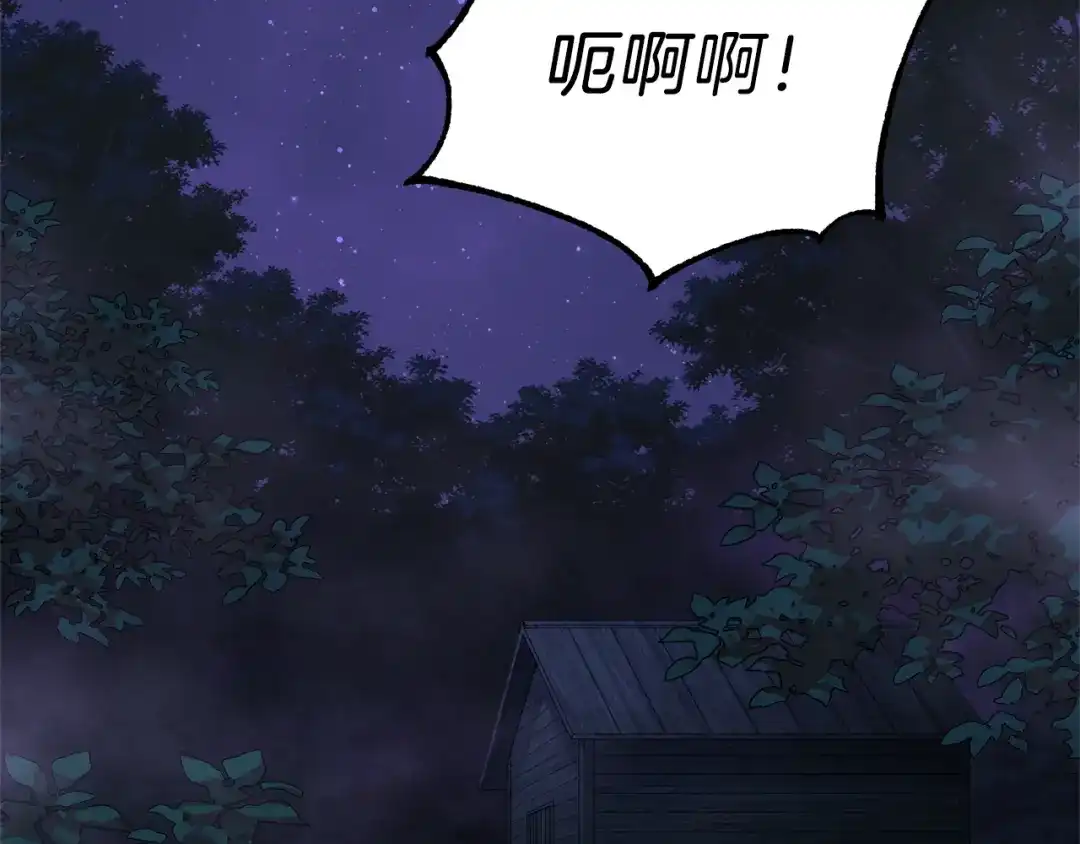 最菜魔王又怎样？ 第30话 消失的魔王 第168页