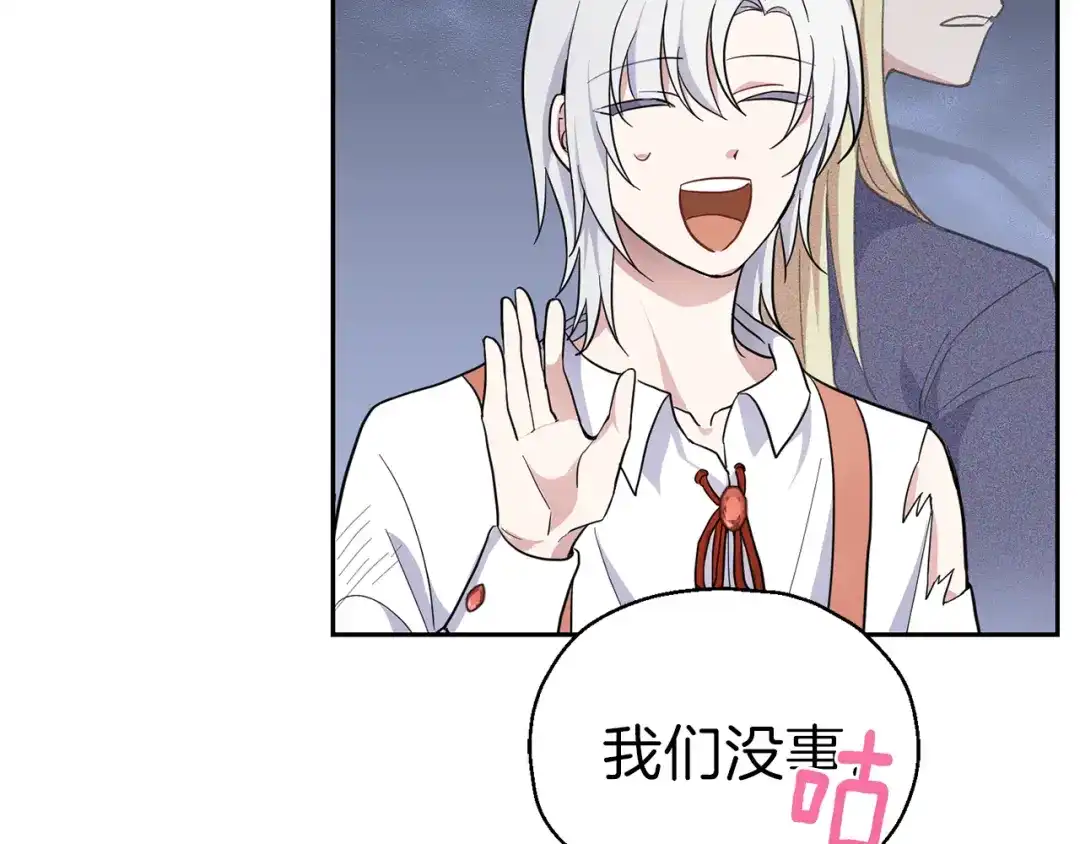 最菜魔王又怎样？ 第30话 消失的魔王 第41页