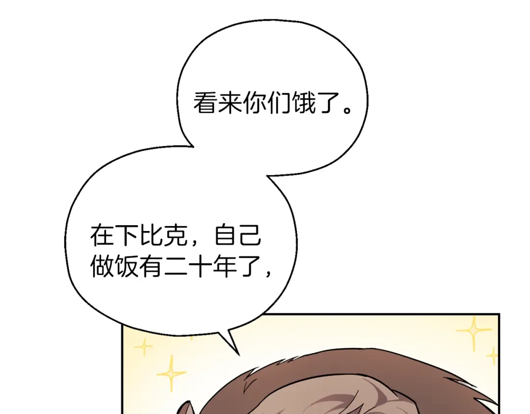 最菜魔王又怎样？ 第30话 消失的魔王 第46页