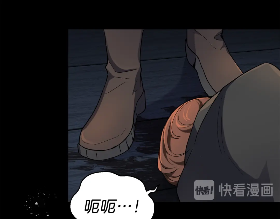 最菜魔王又怎样？ 第30话 消失的魔王 第170页
