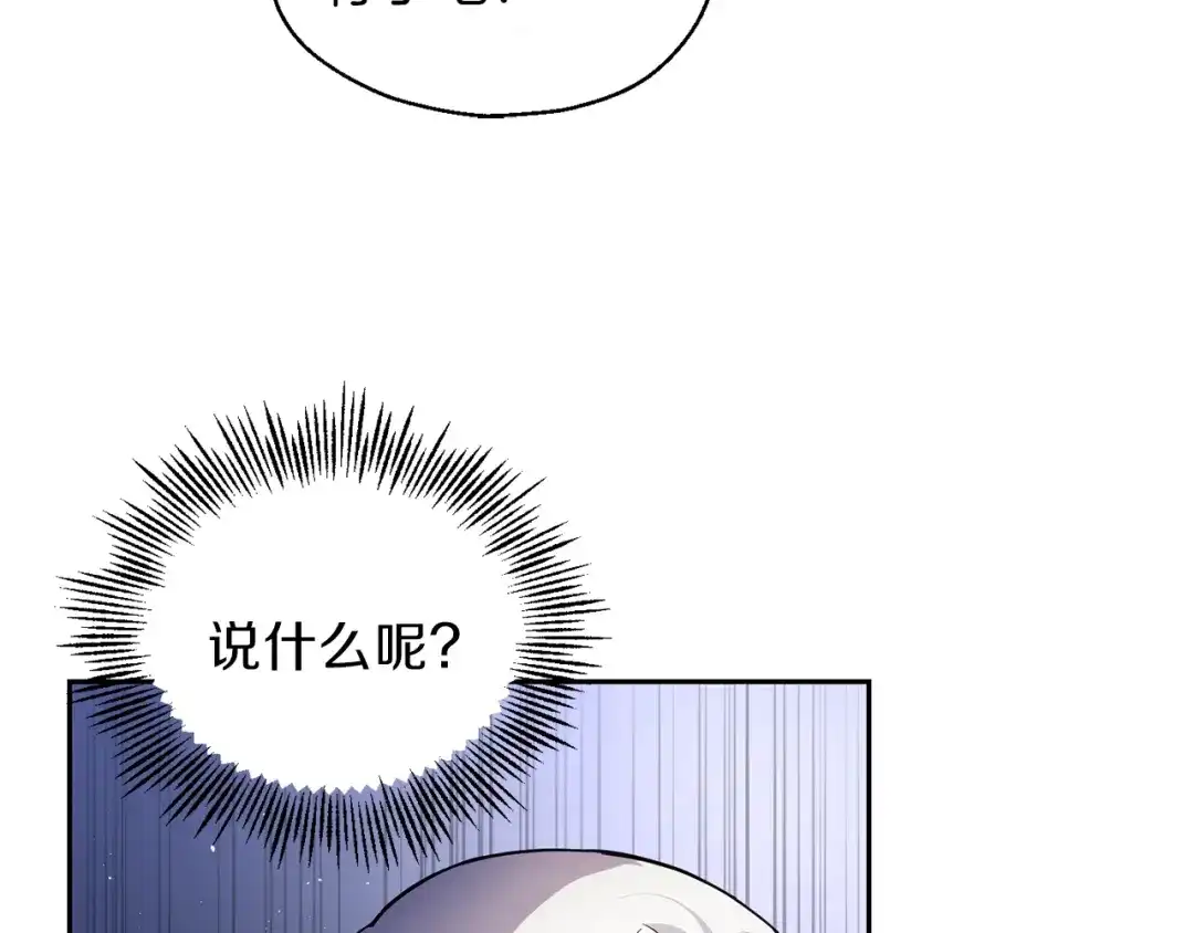 最菜魔王又怎样？ 第30话 消失的魔王 第31页