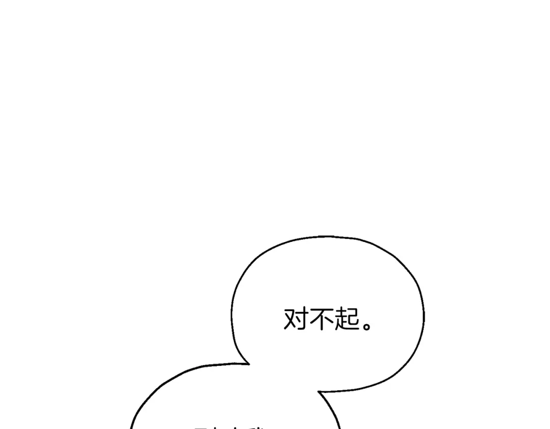 最菜魔王又怎样？ 第30话 消失的魔王 第82页