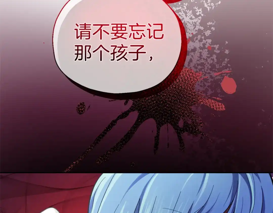 最菜魔王又怎样？ 第30话 消失的魔王 第151页