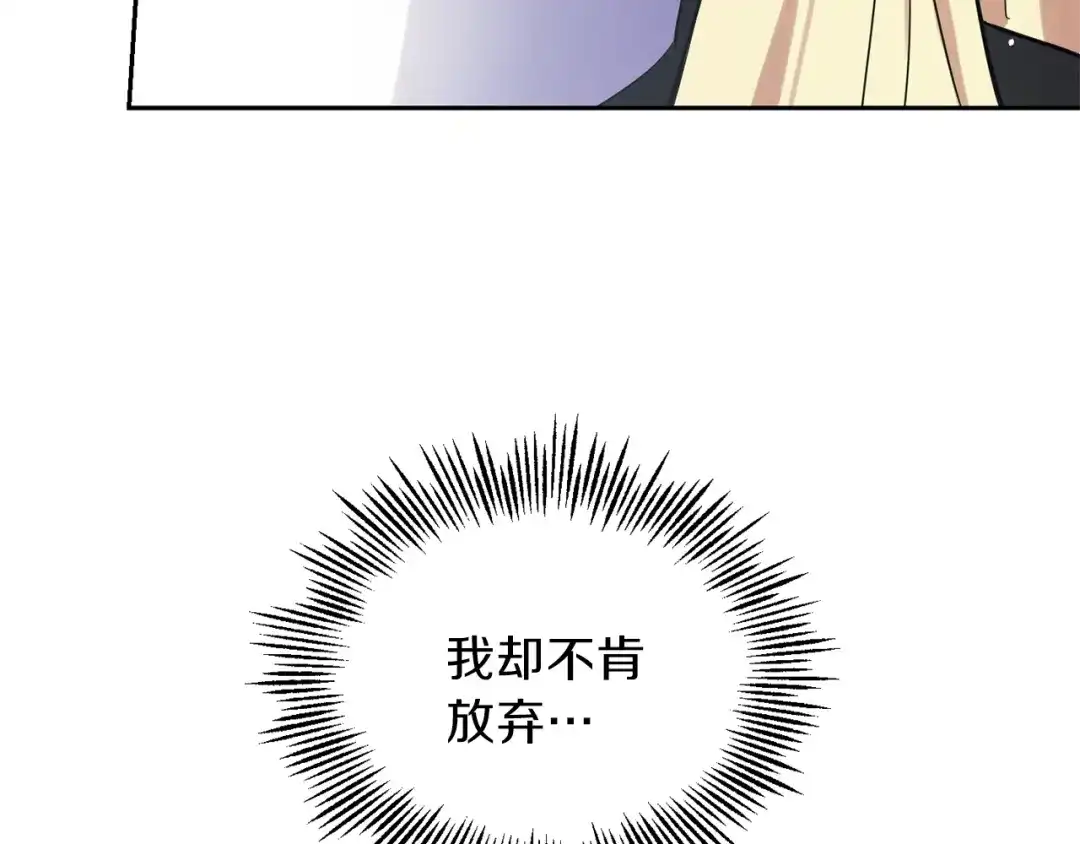 最菜魔王又怎样？ 第30话 消失的魔王 第102页