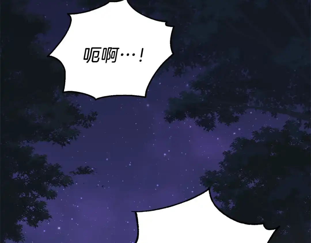 最菜魔王又怎样？ 第30话 消失的魔王 第167页