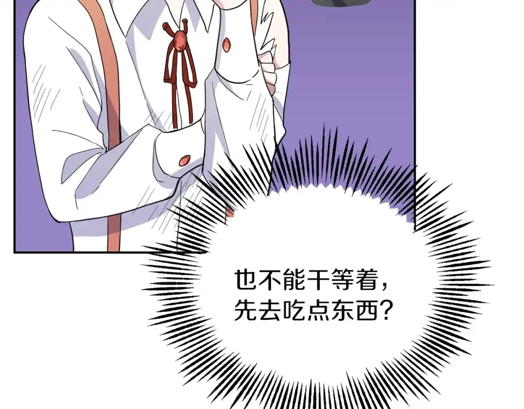 最菜魔王又怎样？ 第30话 消失的魔王 第50页