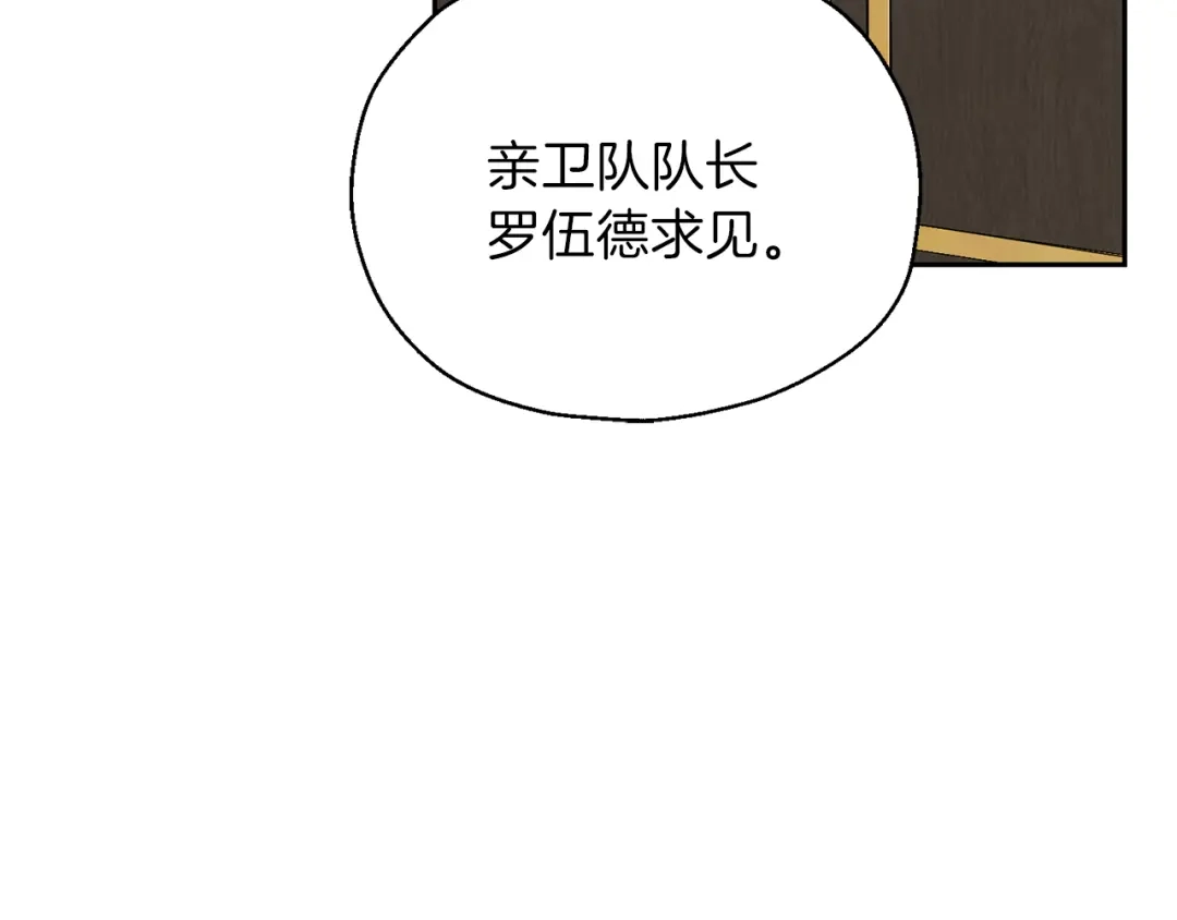 最菜魔王又怎样？ 第30话 消失的魔王 第109页
