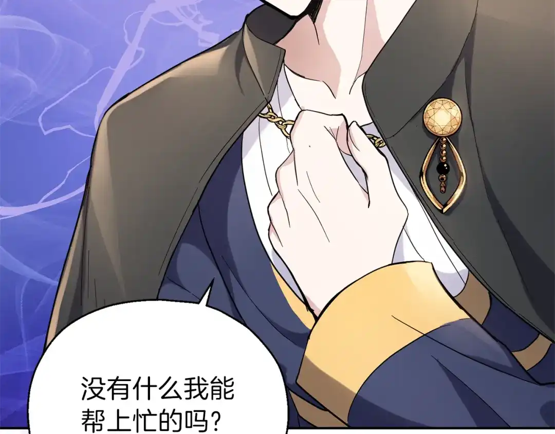 最菜魔王又怎样？ 第30话 消失的魔王 第72页
