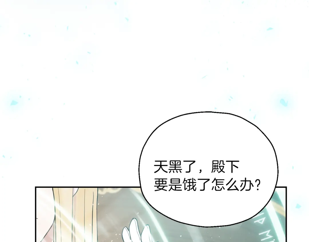 最菜魔王又怎样？ 第30话 消失的魔王 第66页
