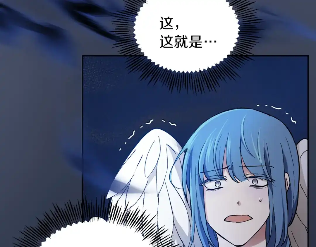 最菜魔王又怎样？ 第30话 消失的魔王 第138页