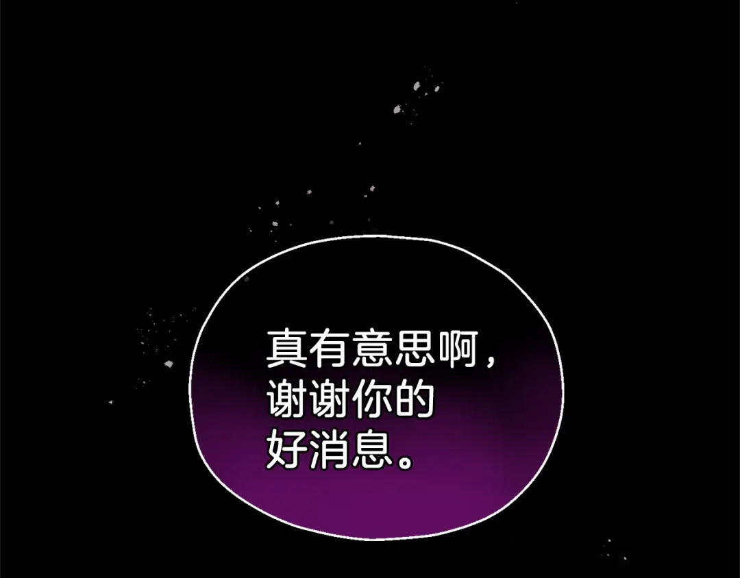 最菜魔王又怎样？ 第30话 消失的魔王 第173页
