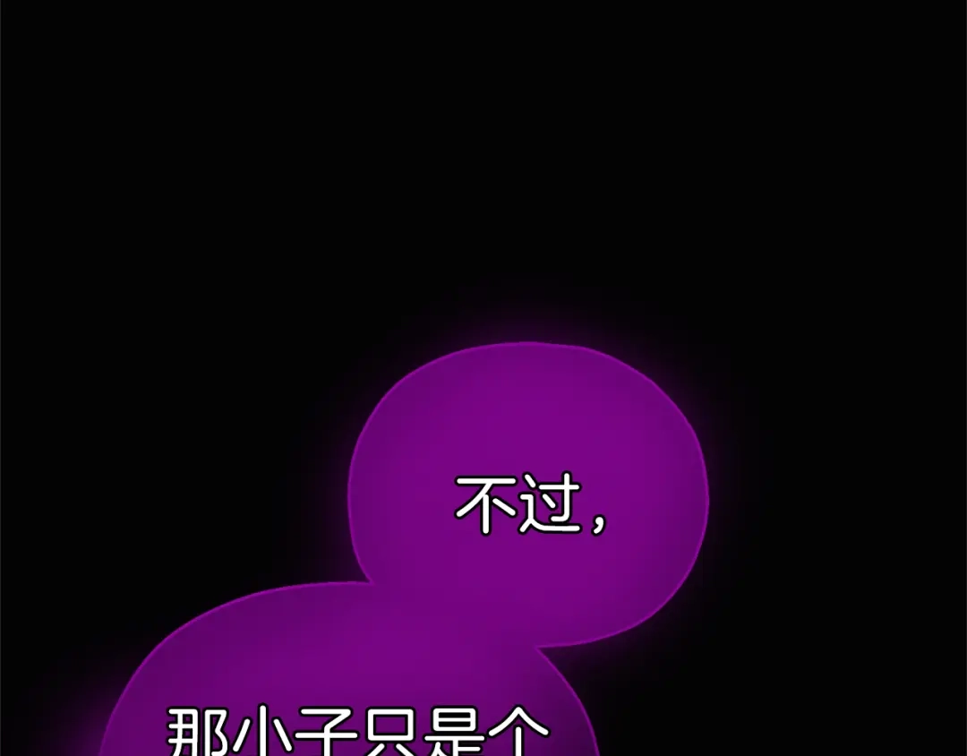 最菜魔王又怎样？ 第30话 消失的魔王 第186页