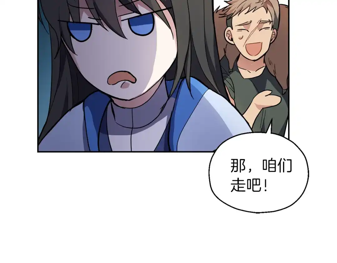 最菜魔王又怎样？ 第30话 消失的魔王 第58页
