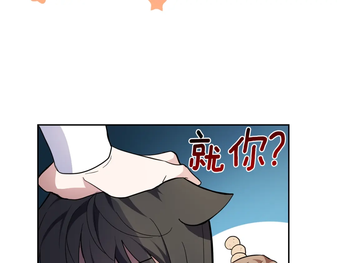 最菜魔王又怎样？ 第30话 消失的魔王 第57页