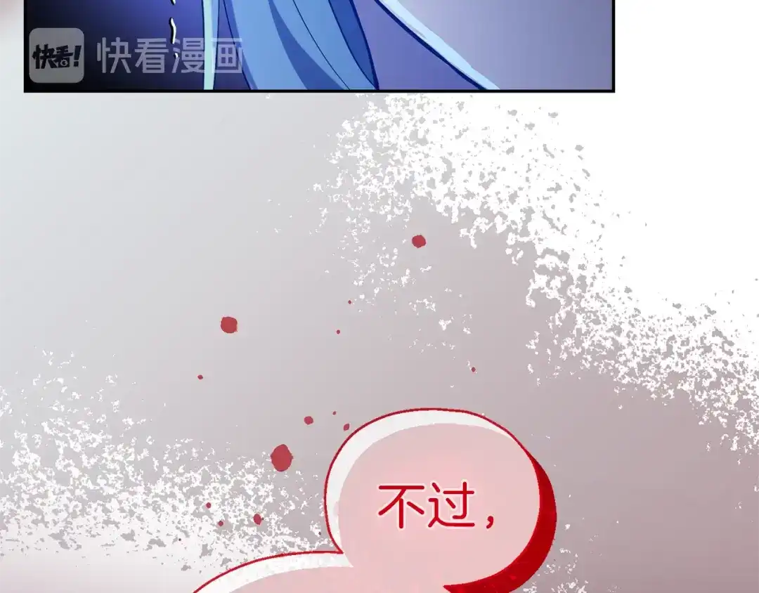 最菜魔王又怎样？ 第30话 消失的魔王 第150页