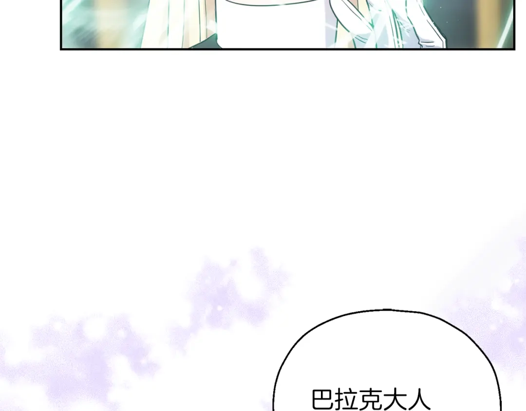 最菜魔王又怎样？ 第30话 消失的魔王 第70页