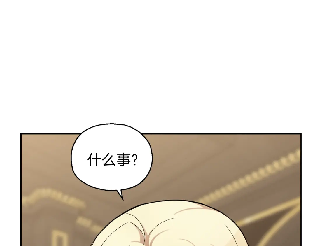 最菜魔王又怎样？ 第30话 消失的魔王 第116页