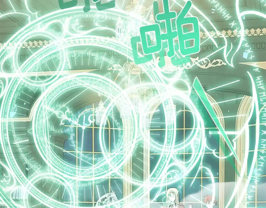 最菜魔王又怎样？ 第30话 消失的魔王 第64页