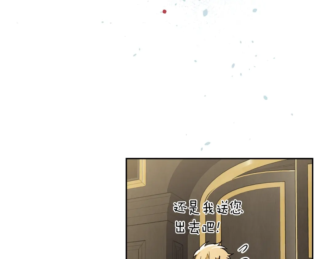 最菜魔王又怎样？ 第30话 消失的魔王 第156页