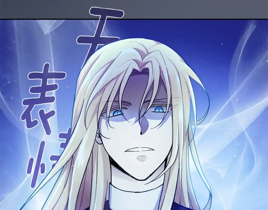 最菜魔王又怎样？ 第30话 消失的魔王 第144页