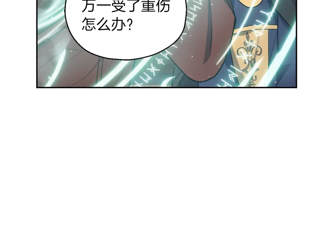 最菜魔王又怎样？ 第30话 消失的魔王 第68页