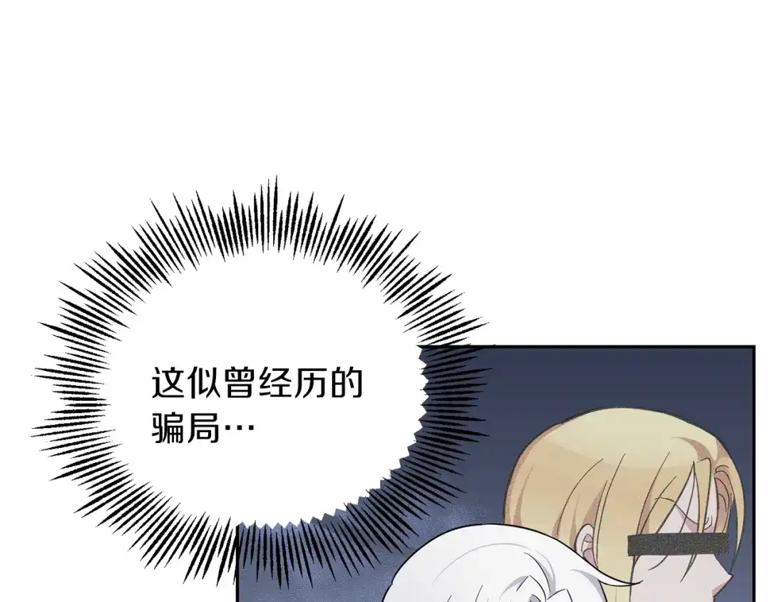 最菜魔王又怎样？ 第30话 消失的魔王 第40页
