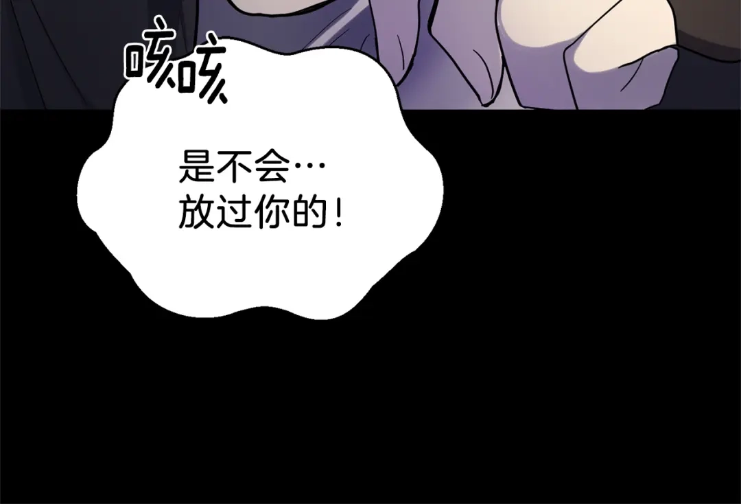 最菜魔王又怎样？ 第30话 消失的魔王 第183页