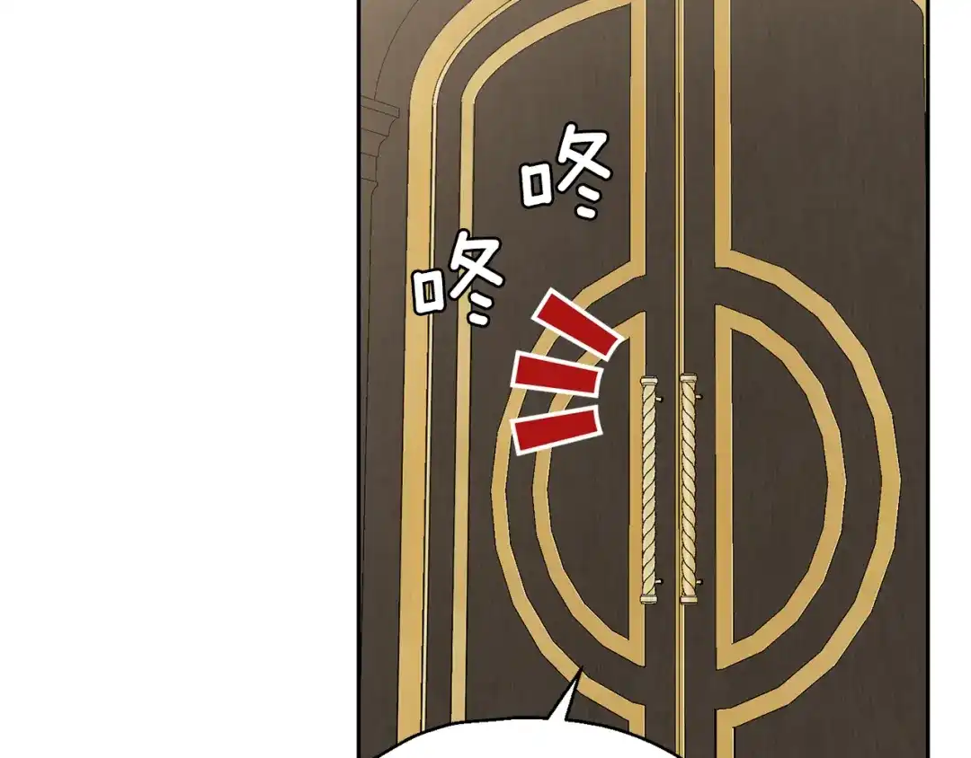 最菜魔王又怎样？ 第30话 消失的魔王 第108页