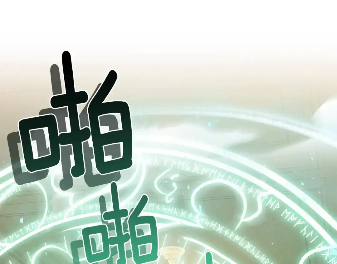 最菜魔王又怎样？ 第30话 消失的魔王 第63页