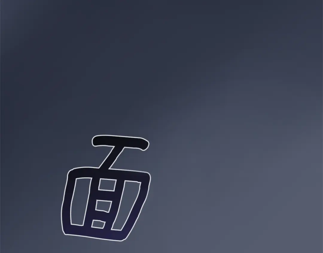 最菜魔王又怎样？ 第30话 消失的魔王 第143页