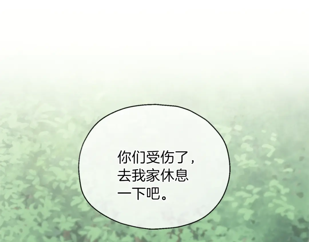 最菜魔王又怎样？ 第30话 消失的魔王 第35页