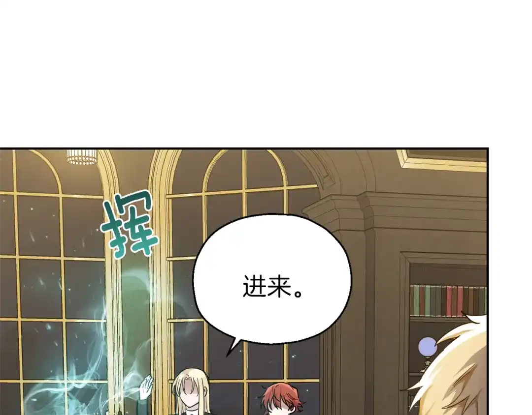最菜魔王又怎样？ 第30话 消失的魔王 第110页