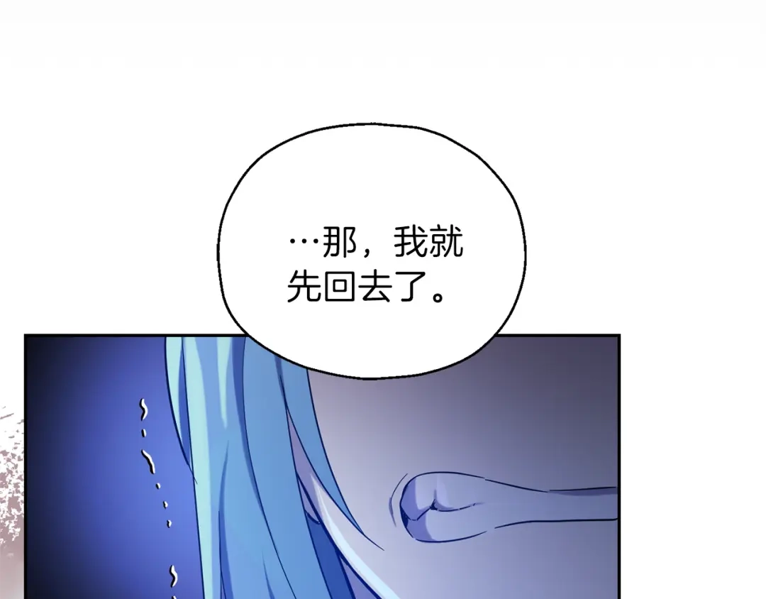 最菜魔王又怎样？ 第30话 消失的魔王 第149页