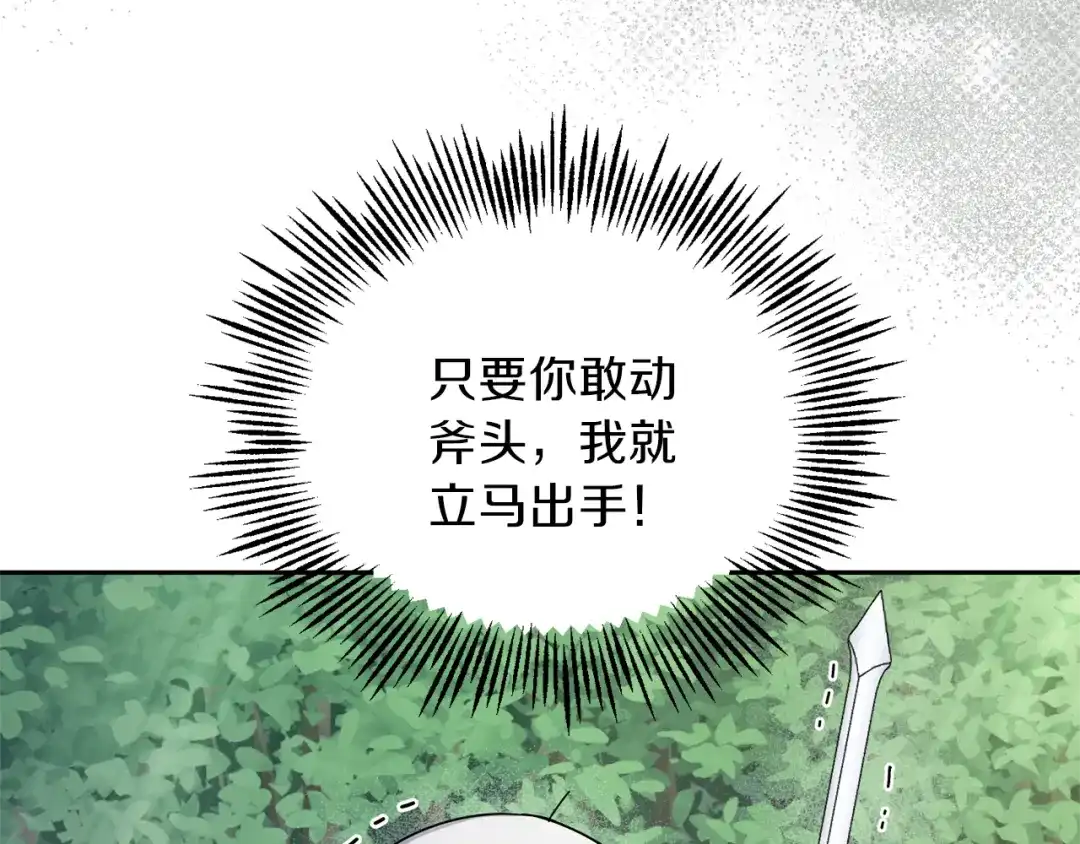 最菜魔王又怎样？ 第30话 消失的魔王 第18页