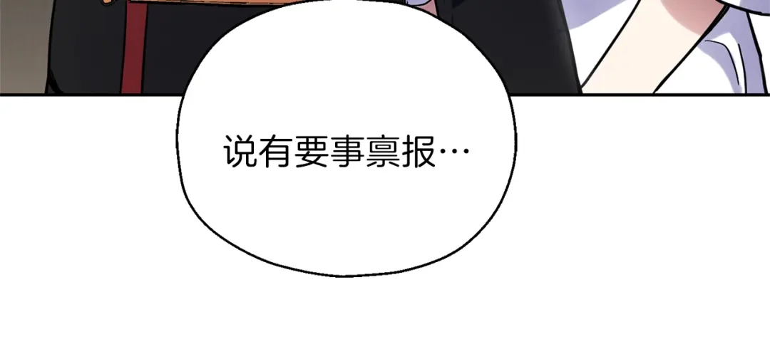 最菜魔王又怎样？ 第30话 消失的魔王 第115页