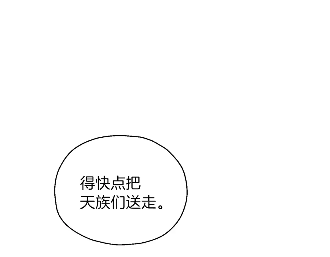 最菜魔王又怎样？ 第30话 消失的魔王 第161页