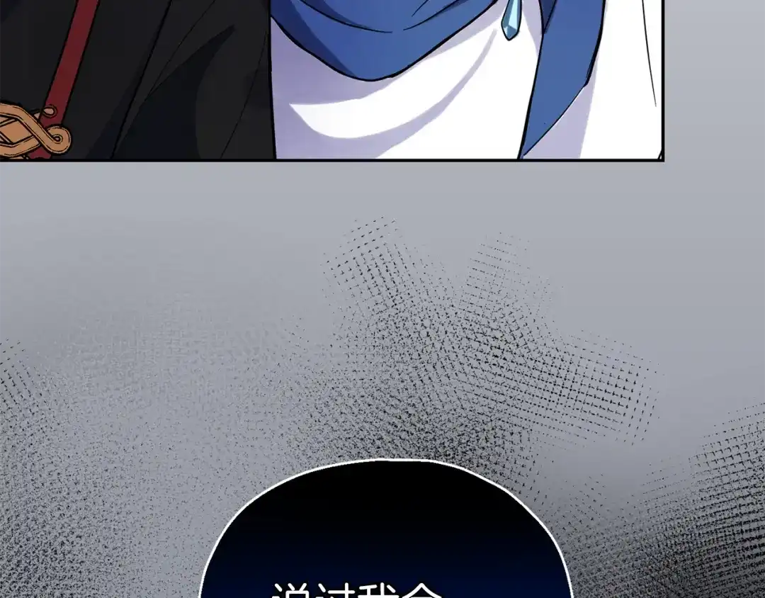 最菜魔王又怎样？ 第30话 消失的魔王 第130页