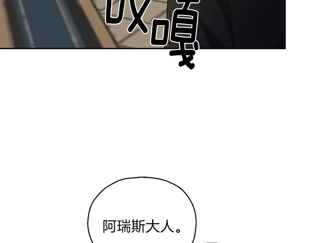 最菜魔王又怎样？ 第30话 消失的魔王 第112页