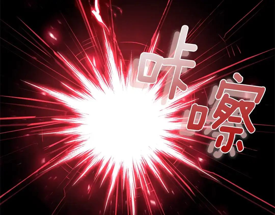 最菜魔王又怎样？ 第30话 消失的魔王 第202页